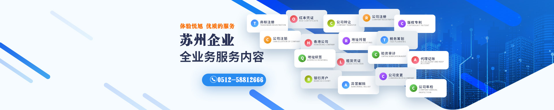 泾川悦旭注册公司网